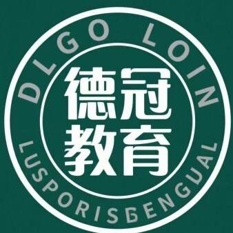景德镇德冠教育